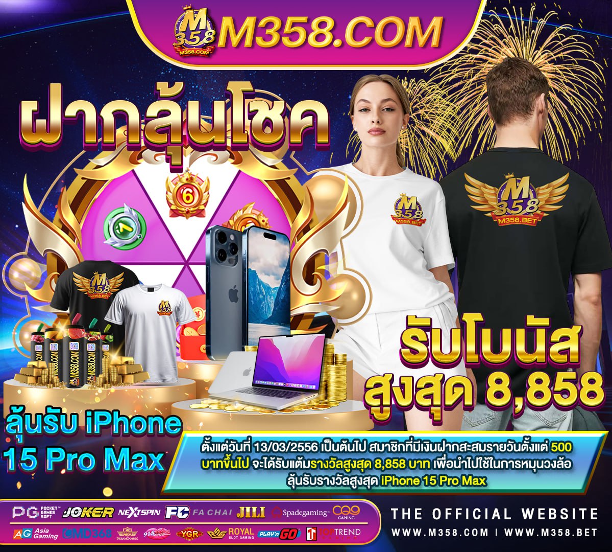 บาน ผล บอล 888 เมื่อ คืน ทุก ลีก